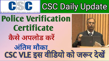 CSC Daily Update//CSC मे चरित्र प्रमाण पत्र कैसे अपलोड करें//How to upload Charachar Certificate