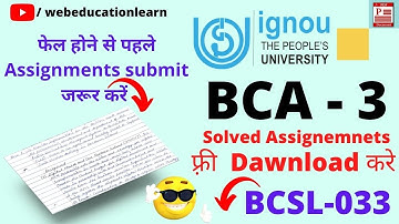 BCSL-033 Solved Assignment 2021-22 | BCA 3rd semester Handwritten | Solved Assignment Free PDF Link.