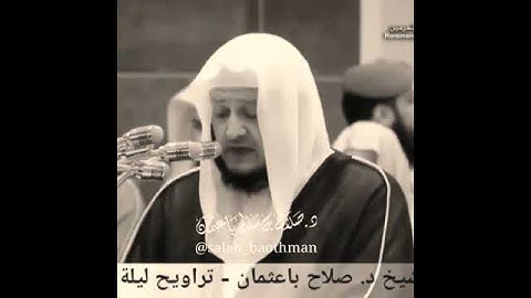 تلاوة رائعة جدا 🍃الشيخ صلاح با عثمان،🌴 حالات واتس اب 🍃