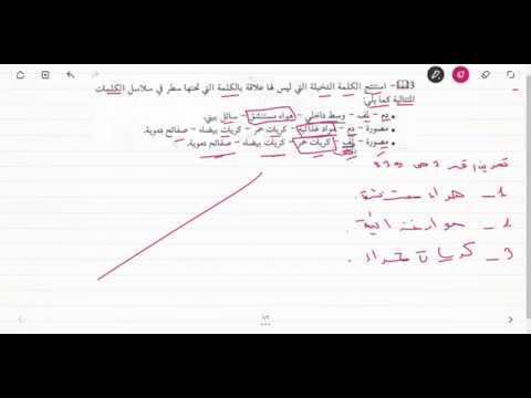 حل التمرين الثالث صفحة 39 من الكتاب المدرسي علوم الطبيعة و الحياة