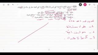 حل التمرين الثالث صفحة 39 من الكتاب المدرسي علوم الطبيعة و الحياة