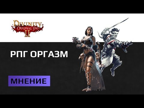 Video: Divinity: Original Sin 2 Data Di Rilascio Fissata Per Settembre