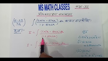 Q23 | 7(G) | Integration by Substitution | Dr Harswaroop Sharma Class 12 Mohd Sharib MS MATH CLASSES