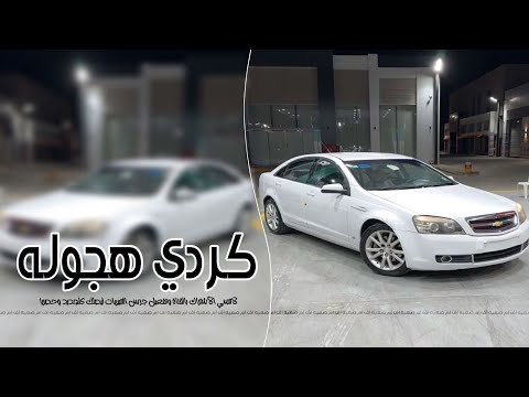 اغاني كرديه هجوله اينه اينه خولاعيه مطلوبه 