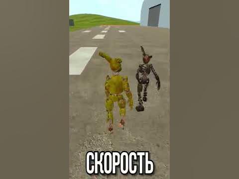 СПРИНГТРАП ПРОТИВ БЕРНТРАП ФНАФ 9 В ГАРРИС МОД #shorts - YouTube