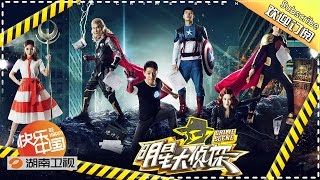 【ENG SUB】《明星大侦探》第10期 20160605-10案: 英雄不联盟 Crime Scene EP.10【湖南卫视官方高清版】