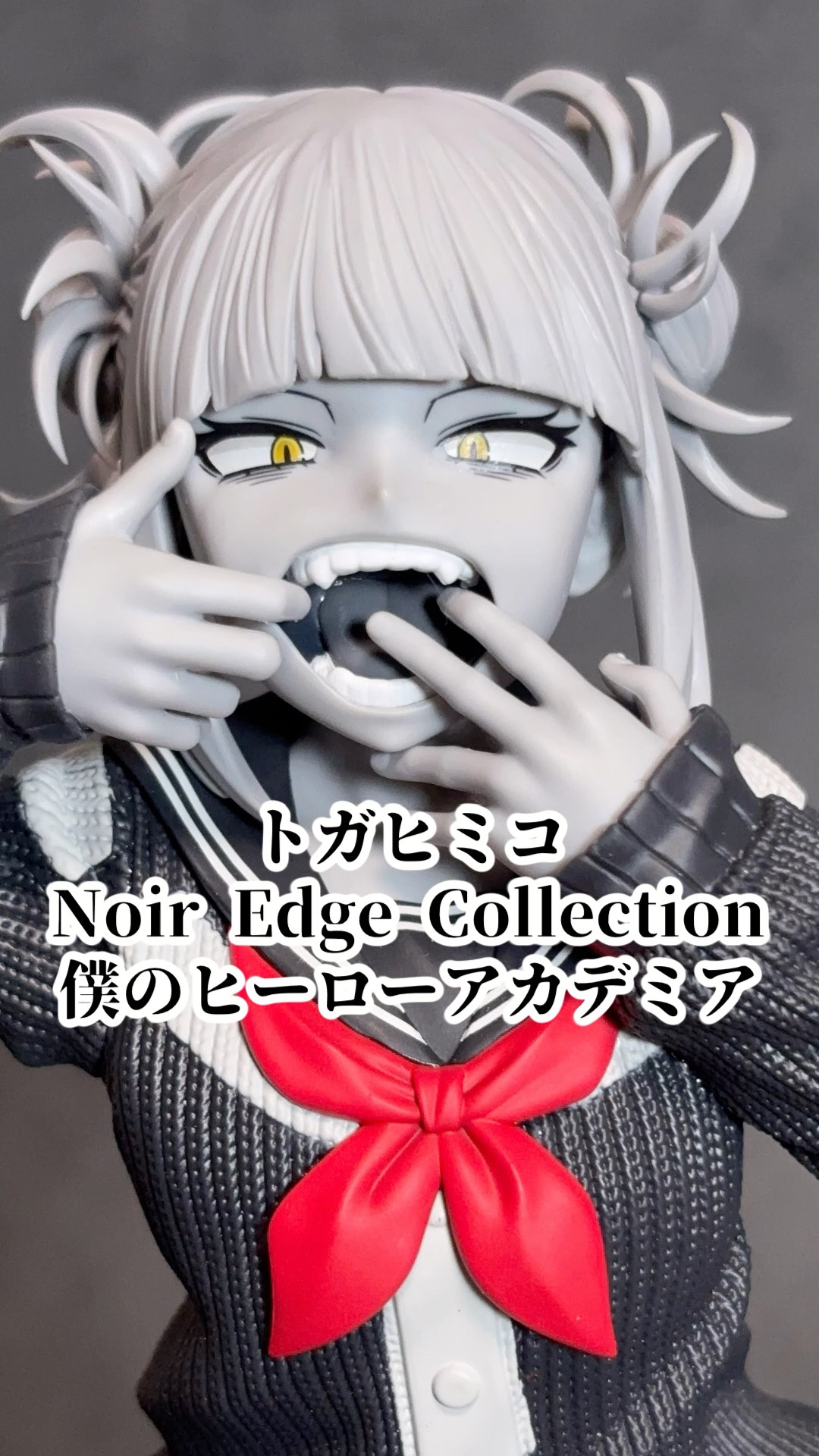 トガヒミコ Noir Edge Collection 僕のヒーローアカデミア プライズ