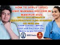 HOW TO APPY UPSC ESIC NURSING OFFICER IN MANIPUR| BOTH MALE & FEMALE TOTAL-1930