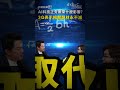 AI技術影響