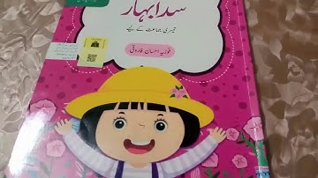 class 3 urdu book sada bahar nazam bilo ka basta reading+exercise by educational tips