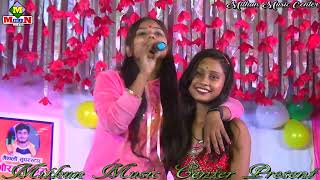 Usha Yadav ने चपई में इस गाने से दर्शकों का दिल जीत ली/डीलर को क्यों कहा कोढ़ीया/MithunMusicCenter