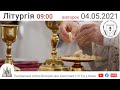 ЛІТУРГІЯ ● ПРЯМА ТРАНСЛЯЦІЯ молитви ● Патріарший собор