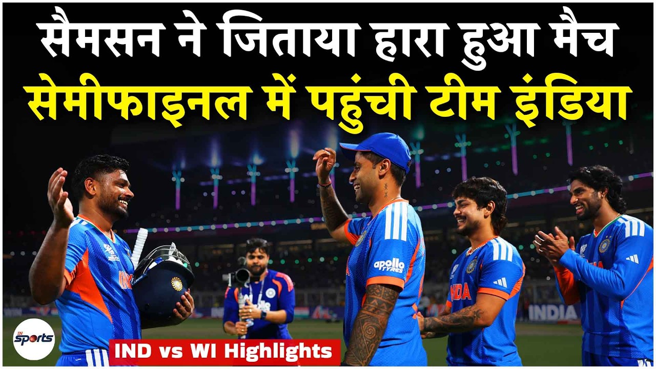 IND vs WI Highlights: Sanju Samson hits 97 against West Indies, India in T20 World cup Semifinal