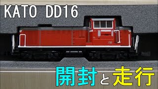 鉄道模型Ｎゲージ KATO DD16【開封・走行動画】