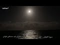 سورة الفرقان والبلد تلاوة نادرة جدا جدا الشيخ راغب مصطفي غلواش اكثر من رائعة