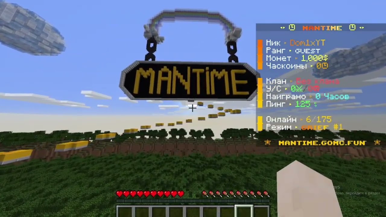 Обзор Спавна на ManTime