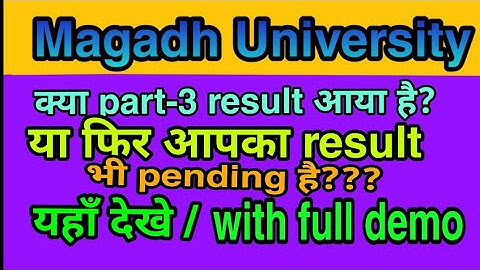 Magadh University, part -3 result pending क्यों बता रहा है??? यहाँ देखे/ जल्दी