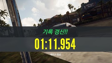 니드포스피드 엣지 | 선착장 1:11.954 / Need for Speed: EDGE | Middle Way