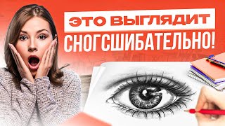 5 рисунков, которые выглядят ОЧЕНЬ реалистично! Научись рисовать с нуля