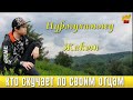 📣 Нурмухаммед Жакып   Слушайте  Для тех, кто скучает по своим отцам  ✯SUB✯