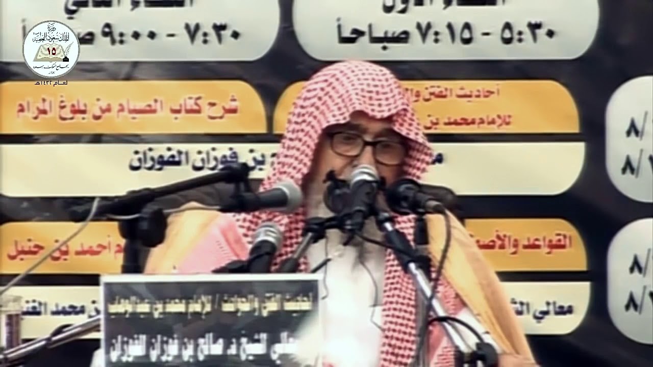 موقف طالب العلم من الخلافات الحاصلة بين العلماء ¦ ¦ الشيخ صالح الفوزان