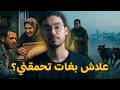 خالتي هي لي دارت ليا السحور