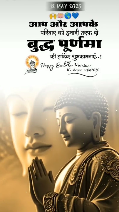 11 may where is special day Buddh Purnima love #subscribers 💖💖💖