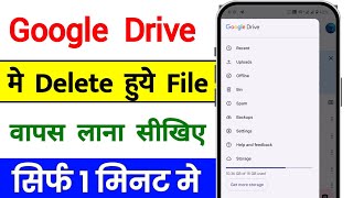 Google Drive Me File Delete & Recover Kaise Karen | How to Delete & Recover Files in Google Drive