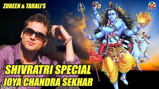 JOYA CHANDRA SEKHAR || SHIVRATRI SPECIAL BY ZUBEEN , TARALI || LOKGEET