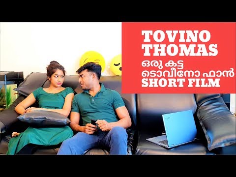 ഒരു-കട്ട-ടൊവീനോ-ഫാൻ---tovino-thomas-|-malayalam-skit---viral-video