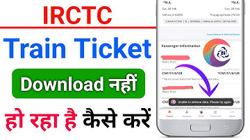 IRCTC Se Ticket Download Nahi Ho Raha Hai |  Unable To Retrieve Data Please Try Again