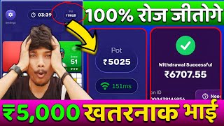 Rush App Unlimited Winning Trick | Rush App Se Paise Kaise Kamaye | rush app | new earning app today screenshot 1