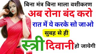 ladki patane ke tarika 2022 video | लड़की को दिवानी कैसे बनाए बिना मंत्र ladki kaise pataye in Hindi