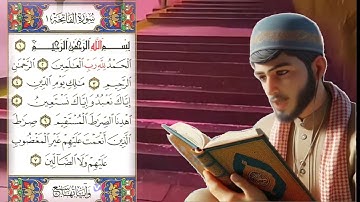 سورة الفاتحة والسبع المثاني أو أمّ الكتاب مكررة سبع مرات/للتحصين والشفاء