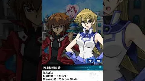 天上院明日香 スキル