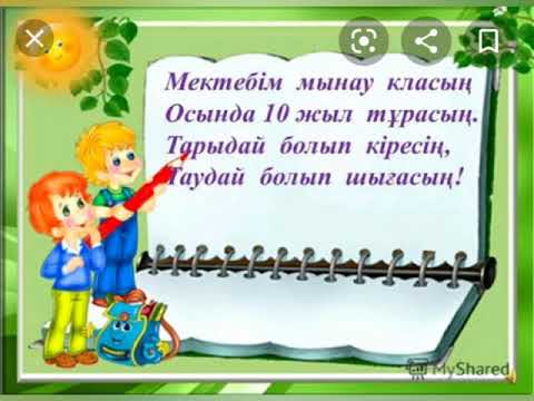 Бейне: Телефон нөмірін қоңырауға қалай тыйым салуға болады