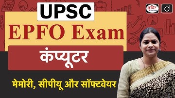 Computer Memory CPU & Software | UPSC | EPFO Exam | Drishti IAS