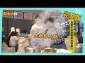 【完整版】#苗栗　暢遊山城小鎮　意想不到的美食來報到！！│《來去 CHECK IN》 2020.04.19