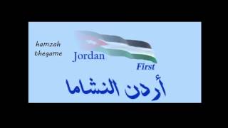 هواكي يا أردن - احمد العلي ( بشرة خير الاردنية )