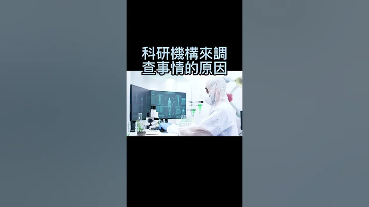 離奇死亡 #笑話#冷笑話#醫院#星期#病人#十一點#醫生#困惑不解#吸塵器#插頭#生命維持系統#可怕現象#加護病房#死掉#shorts#開心笑話#幽默笑話 #哈哈哈 - 天天要聞