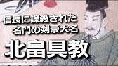 長宗我部vs三好の最終決戦となった 中富川の戦い その激戦の行方とは 後編 Youtube