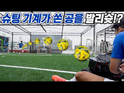 거기에 노바운드 발리슛까지 ㄷㄷㄷ  l 슛포러브 vs 고알레 l 이천수의 <strong>천재투어</strong>