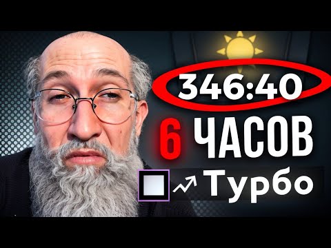 Я ПОСМОТРЕЛ 6 ЧАСОВ ТУРБО, ЧТОБЫ ВАМ НЕ ПРИШЛОСЬ