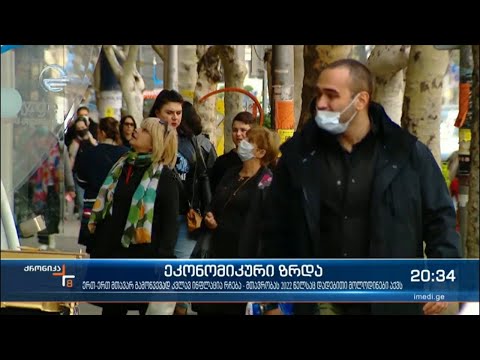 სამუშაო ადგილების შექმნა და ქვეყნის ეკონომიკური გაჯანსაღება