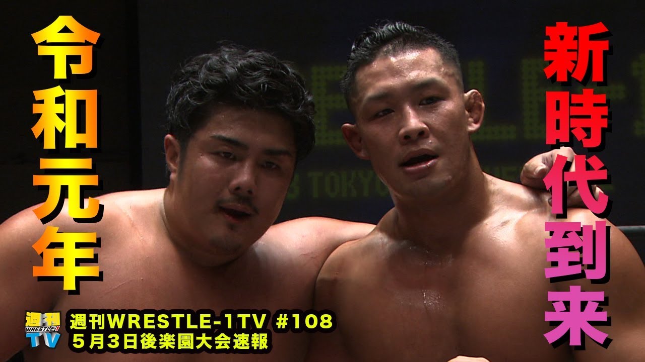 T Hawkが近藤修司を下して王座防衛 頓所隼がcimaに勝利 週刊wrestle 1 Tv