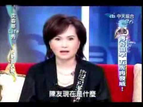 沈春華Life秀-專訪【溫拿五虎】- 03