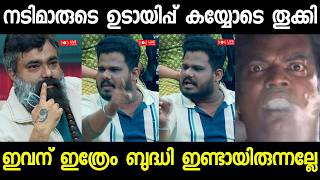 നടിമാരൊക്കെ മീഡിയസിനെ കൊണ്ട് ചെയ്യിപ്പിക്കുന്നത !! Ajin Vargese | skn | 24 news | malayalam funny tr