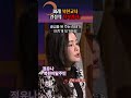 북한 교사들의 현실, 탈북자가 밝힌 이야기 #shorts