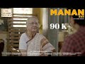 MANAN | Mother's Day Hindi Short Film | ft Girish Pardeshi, Prema Sakhardande | Six Sigma Films