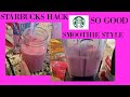 Starbucks Hack | Smoothie  Style | A MUST TRY